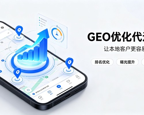 贺州GEO优化